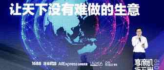超级卖家背后的世界商品智能供应链进化史