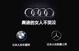 亚马逊卖家处理奔驰漏油事件结局会怎样？