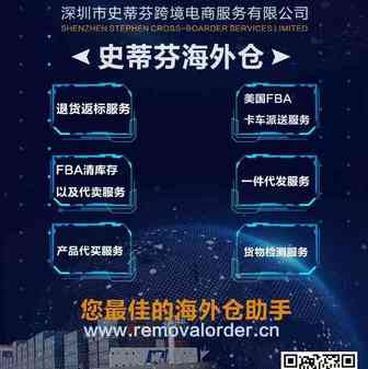 史蒂芬海外仓助力亚马逊卖家节约FBA换标成本