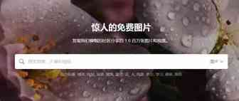 视觉中国关了，没事，这些电商素材网站解救你，赶紧收藏