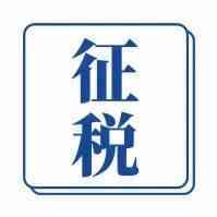 美国新税收项目6月1日生效，亚马逊美国站卖家如何趋利避害？