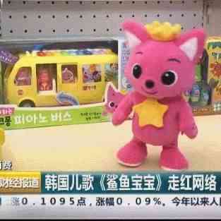 一首儿歌唱出2.3亿的大生意！什么操作？