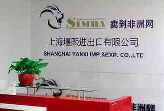 卖到非洲网完成8000万元Pre-B轮融资，链接更多制造业企业非洲设厂