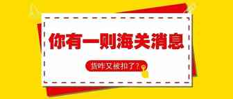 跨境卖家选物流，小心被“坑杀”！