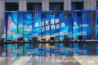 聚焦数字化平台战略，连连支付跨境收款GMV猛增1242%