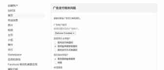 facebook个人账户支付宝充值限额怎么办？