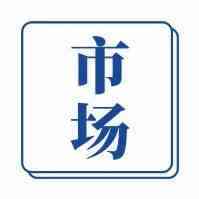 一周资讯：亚马逊中国业务大调整，德国站卖家“风波不断”