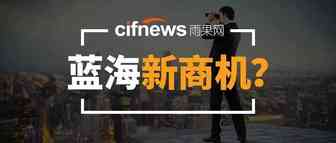 掘金土豪蓝海市场，这个品类该如何获得成功？