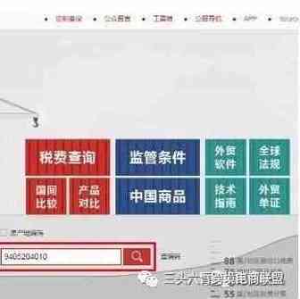 重磅干货！各国进口关税查询网站大全！