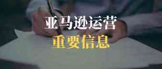不做市场调研？亚马逊仓库50万货物血本无归！