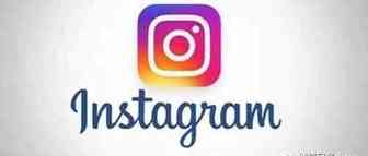 超级网红如何玩疯Instagram跨境电商