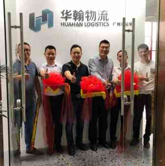 广州，我们来了