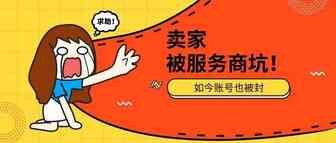 卖家找税代注册德国VAT，却没想到遭来厄运，这套路……