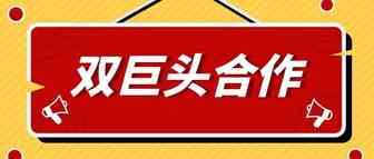 亚马逊和谷歌强强联合，卖家们的福音来了！