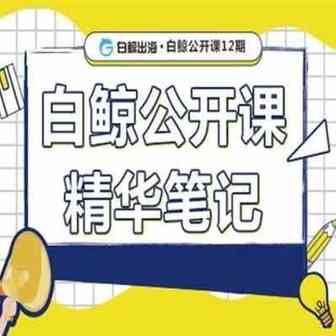 【干货】海外独立站如何打造订单百万的爆品