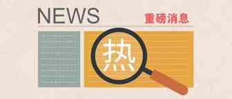 亚马逊大动作——再推“防跟卖”利器！