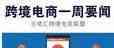 亚马逊第一季度净收入35.6亿美元？“姐夫”要升级prime为一日达，还给卖家提供APP？