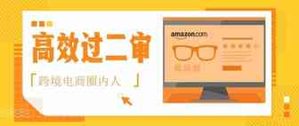 如何快速通过美国二审？欧洲店铺如何过kyc?三年专攻注册店铺卖家经验分享~