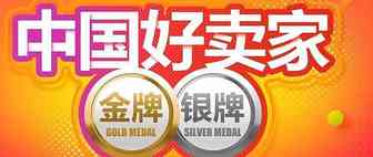 2019全球速卖通金银牌招商会，5月广州专场！