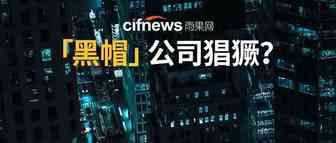 10000美元登上亚马逊搜索首页？明码标价的“黑帽”公司猖獗！