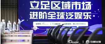 鲸英会第七期干货分享：解读红海与蓝海 泛娱乐出海企业如何结合自身情况突围
