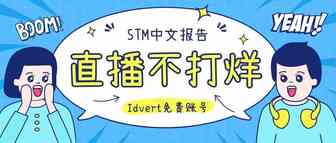 【转发有奖】直播不打烊，免费神器送不停！