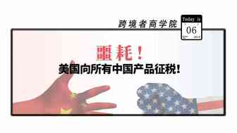 噩耗！亚马逊最新变动！所有卖家产品都被波及