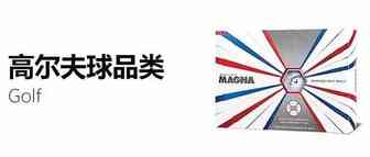 高尔夫球Golf品类亚马逊美国市场调研报告【2019年5月6日最新上架】