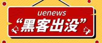 黑客出没，注意！已有约100个亚马逊账户被窃取资金