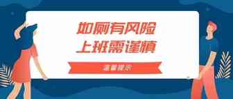 因为上了个厕所，我被亚马逊开除了......