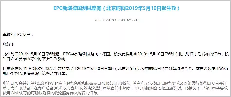 5月10日生效！这些物流价格有变动！
