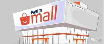 Paytm Mall腐败问题浮出水面！安永正对其进行法证审计