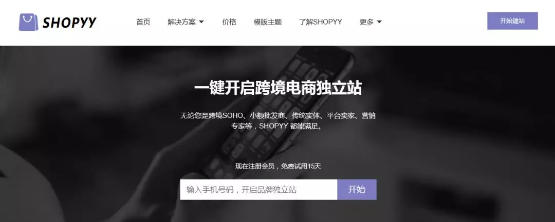 成功案例 |SHOPYY平台助力商家品牌出海，一键对接Facebook官方商务应用