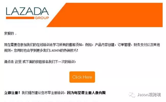 揭秘lazada入驻小资讯！赶紧收藏吧