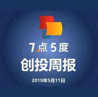 7点5度东南亚创投周报 | Grab计划分离业务；Lazada被评为东南亚第一的购物应用
