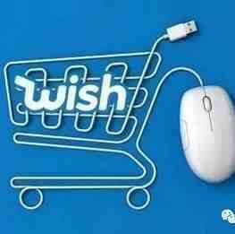Wish最新公告：这些订单不得再使用WishPost-E邮宝