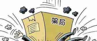 国内最大货代诈骗案！利用18家空壳公司疯狂骗取2140万运费！