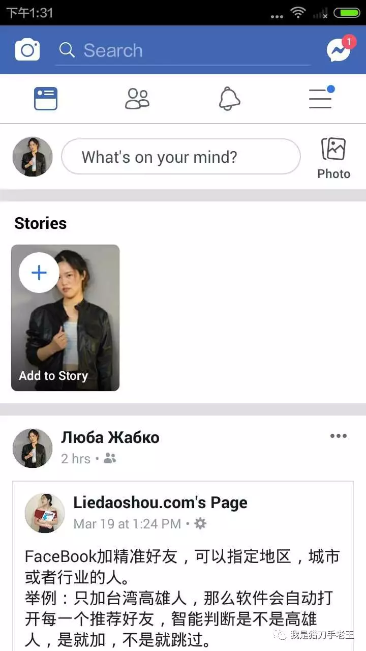 没有FaceBook推荐好友怎么办？