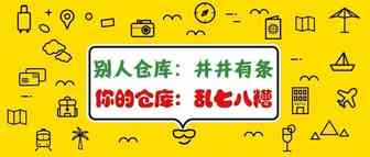 海外仓：旺季来了，我却想哭……