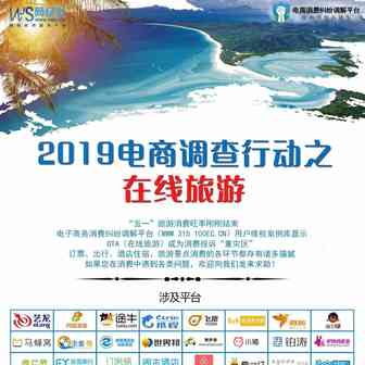 【观察家】姚建芳：在线旅游平台默认捆绑搭售 虚假宣传违法
