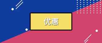 没有标题配得上这篇PrimeDay入仓指南！只能先告诉你FBA头程运费和仓储费都降了！