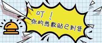 亚马逊电热敷垫市场，了解一下？