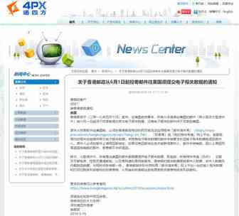 中美贸易战未果！6月1日起投寄美国的邮件又出新规