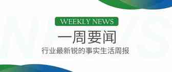 “一带一路”沿线已成全球第二大贸易板块；印度公司BigBasket获阿里等1.5亿美元投资；亚马逊拟进军以色列