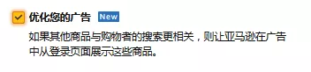 让你离大卖更近一步，亚马逊品牌推广功能上“新”了！