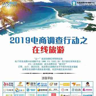 【观察家】刘勇：OTA平台过高退票费违背公平交易的原则