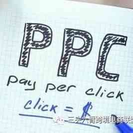 PPC广告全攻略，你想知道的都在这里！