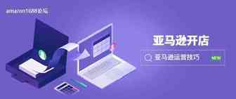 亚马逊维稳运营须知：销售获利和绩效指标都要注意