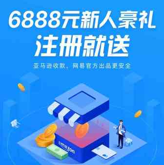 价值6888元豪礼免费领，新老用户皆可享受