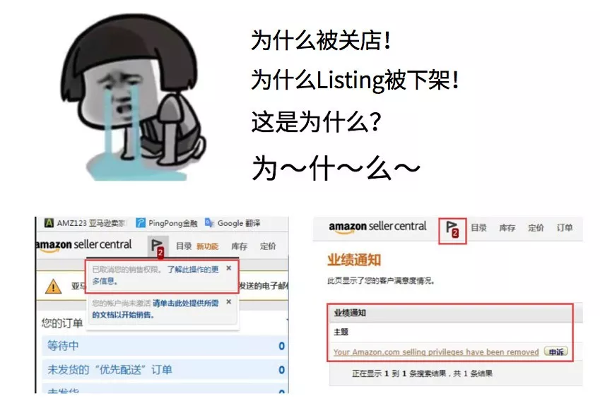 亚马逊账号被封怎么破？高效申诉手段让账号起死回生！